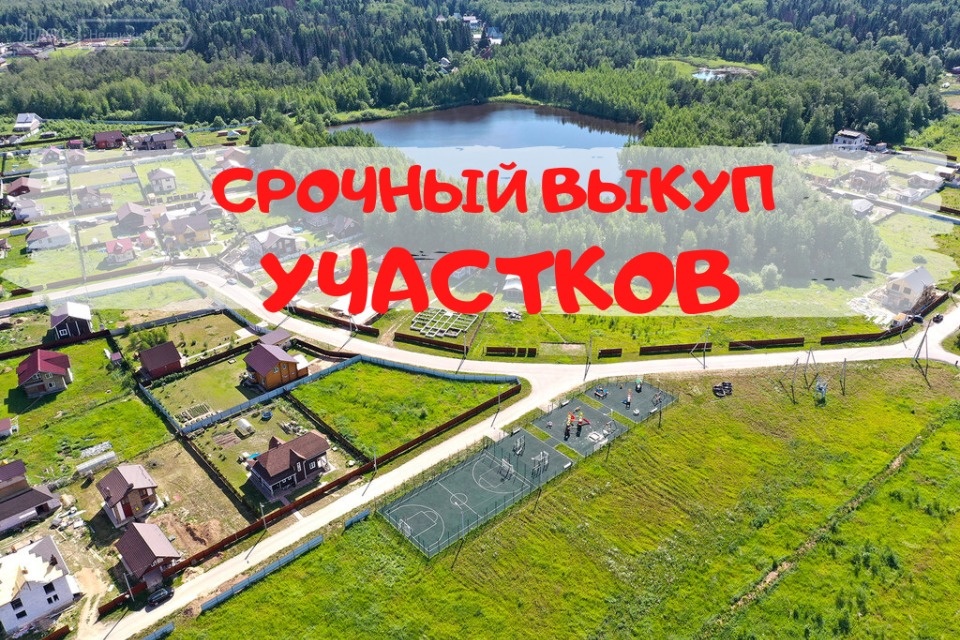 Купить земельный участок: Респ Крым