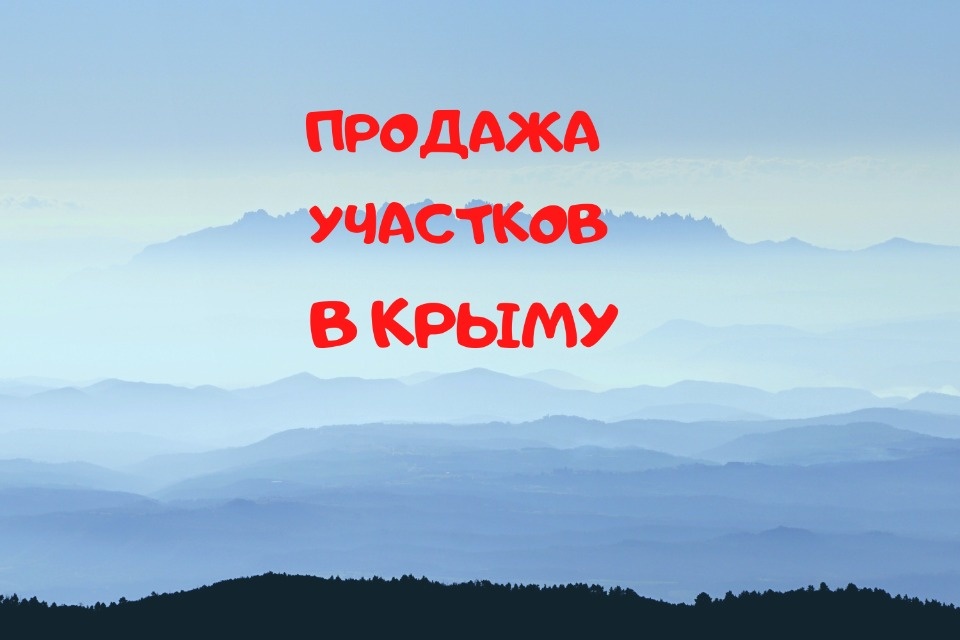Участок на продажу в Симферополе, улица Киевская, 133 фото №2