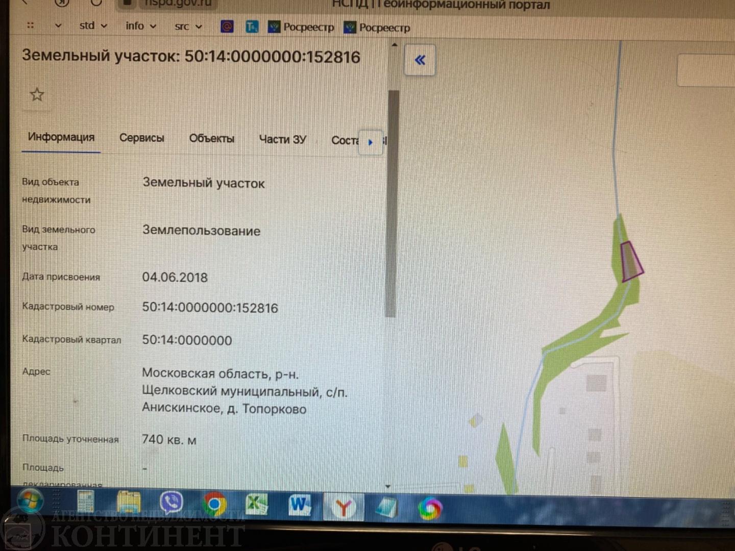 Продажа участка, Лосино-Петровский