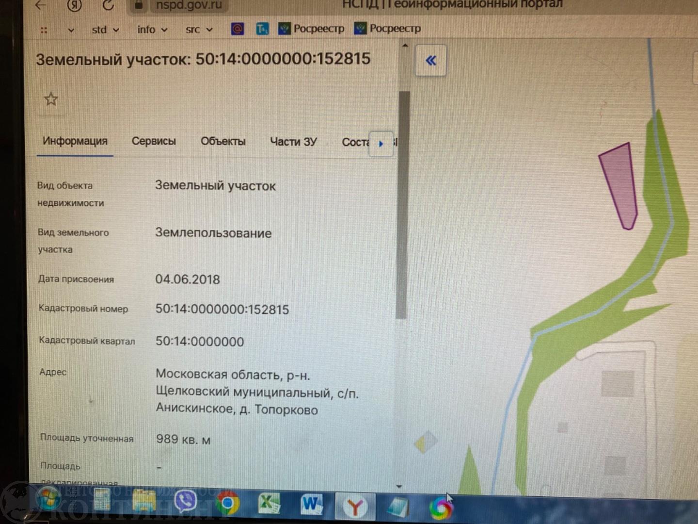 Продажа участка, Лосино-Петровский